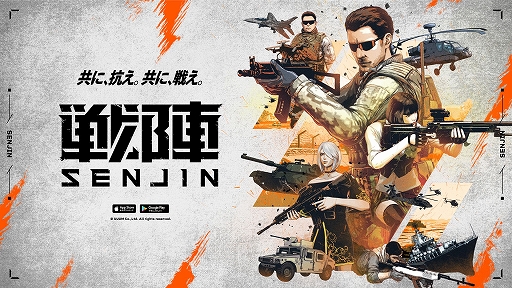 ���������꡼ No.001�Υ���ͥ������ / ����饤��STG����ء�SENJIN�ݡפ�2021ǯ���ۿ���CBT�λ��ÿ������ߤ�12��18���˳���