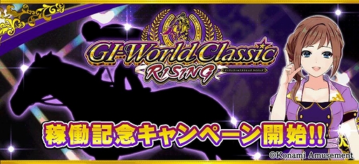 ꡼ No.001Υͥ / GI-WorldClassic RISINGסȥƥɡɤS󥯼ﲴϷǡ館륭ڡ򳫺
