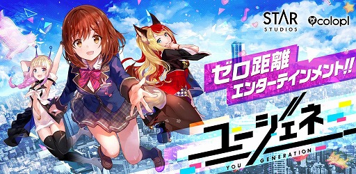 画像ギャラリー No.001のサムネイル画像 / 「ユージェネ」，Google Maps Platformゲームサービスの地形標高機能をオープンワールドに採用