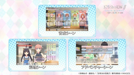 画像ギャラリー No.005のサムネイル画像 / 「五等分の花嫁∬ 〜夏の思い出も五等分〜」のPV第2弾が公開。限定版特典ドラマCDの試聴動画“三玖の勇気”も
