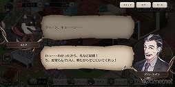 画像ギャラリー No.006のサムネイル画像 / ロンドンの街で起こる事件を解き明かせ! 「ロンドン迷宮譚」は,謎解きとミニゲームが楽しめる本格ミステリー×アイテム探しゲームだ