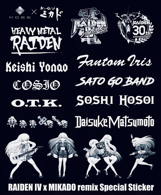 画像ギャラリー No.004のサムネイル画像 / 「雷電IV×MIKADO remix」のゲーセンミカド限定版が発表。特製ステッカーやトーク動画などの特典が付属