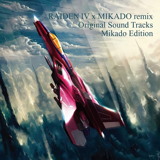 画像ギャラリー No.007のサムネイル画像 / 「雷電IV×MIKADO remix」のゲーセンミカド限定版が発表。特製ステッカーやトーク動画などの特典が付属