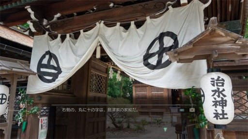 画像ギャラリー No.027のサムネイル画像 / 「風雨来記4」新たに11か所のスポットが公開に。関ヶ原や岐阜羽島,馬籠など岐阜の名高い観光名所が登場