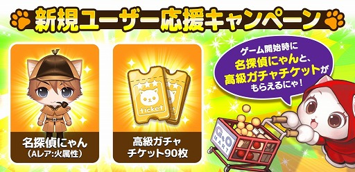 画像ギャラリー No.001のサムネイル画像 / 「がんばれ!にゃんこ店長」,5月22日に“にゃんにゃんギフト”キャンペーンを開催