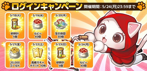 画像ギャラリー No.002のサムネイル画像 / 「がんばれ!にゃんこ店長」,5月22日に“にゃんにゃんギフト”キャンペーンを開催