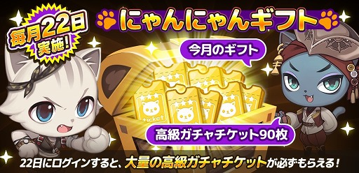 画像ギャラリー No.004のサムネイル画像 / 「がんばれ!にゃんこ店長」,5月22日に“にゃんにゃんギフト”キャンペーンを開催