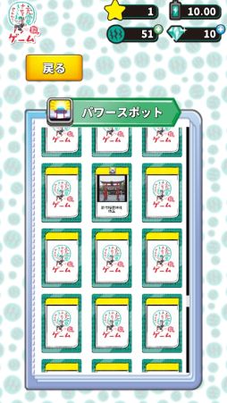 出川哲朗の充電させてもらえませんか？ゲーム