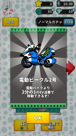 出川哲朗の充電させてもらえませんか？ゲーム