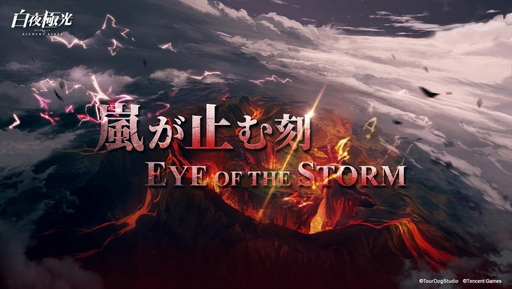 ꡼ No.001Υͥ / PRۡ˸׽δָꥤ٥ȡ򤬻ߤ EYE OF THE STORMפԥץ쥤ʡ6о