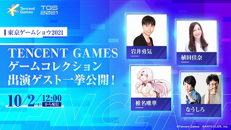 ꡼ No.003Υͥ / TGS 2021ϸȡTGS2021 Tencent Games ॳ쥯ɤ21200ۿ˸פʤɤκǿҲ