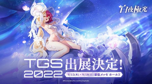 ꡼ No.001Υͥ / TGS2022ϡ˸饯ΥȤǻͷץ쥤ǽˡֻ֤饹ꤦ