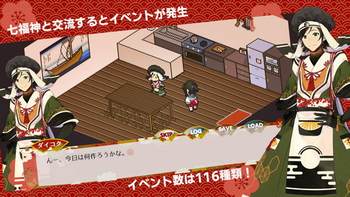 画像ギャラリー No.011のサムネイル画像 / スマホ用和風ADV「虹の降る海」がインディーズゲームスタジオ白黒羊から本日リリース