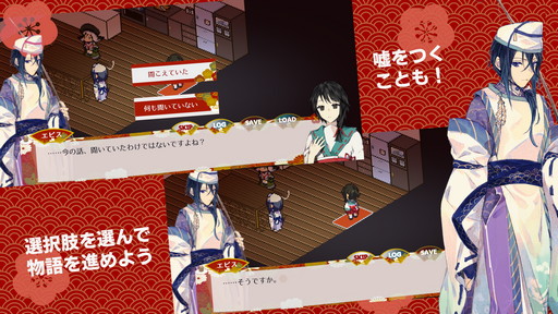 画像ギャラリー No.012のサムネイル画像 / スマホ用和風ADV「虹の降る海」がインディーズゲームスタジオ白黒羊から本日リリース