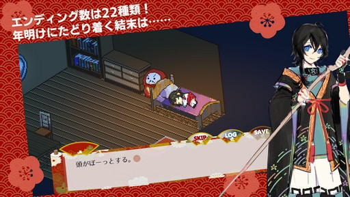 画像ギャラリー No.013のサムネイル画像 / スマホ用和風ADV「虹の降る海」がインディーズゲームスタジオ白黒羊から本日リリース