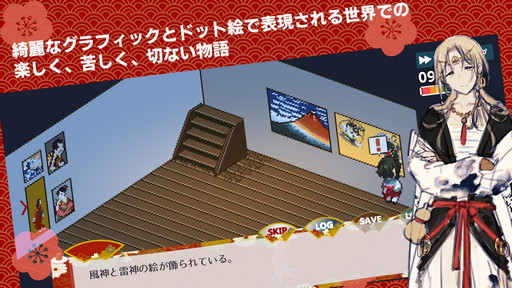 画像ギャラリー No.014のサムネイル画像 / スマホ用和風ADV「虹の降る海」がインディーズゲームスタジオ白黒羊から本日リリース