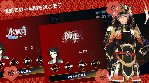 画像ギャラリー No.015のサムネイル画像 / スマホ用和風ADV「虹の降る海」がインディーズゲームスタジオ白黒羊から本日リリース