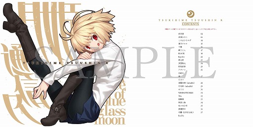 画像ギャラリー No.007のサムネイル画像 / 「月姫 -A piece of blue glass moon-」でバッドエンド時のおまけコーナーも新生。40ページの“月姫通信R”がTYPE-MOON公式通販の特典に