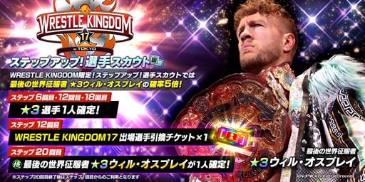 ꡼ No.002Υͥ / ֿSSסWRESTLE KINGDOMꥹƥåץåꥹȡɤ˥롦ץ쥤꤬о