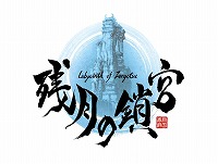 ꡼ No.001Υͥ / 磻οֻķκ Labyrinth of Zangetsuפ2021ǯƤȯ䡣ϥåɥåθɵᤷ¥Ρɤ3D󥸥RPG