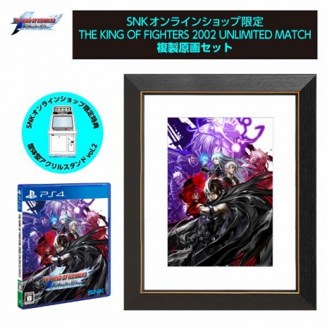꡼ No.008Υͥ / KOF 2002 UNLIMITED MATCHפPS4DLǤ꡼SNK饤󥷥å׸ѥåǤͽդ򳫻