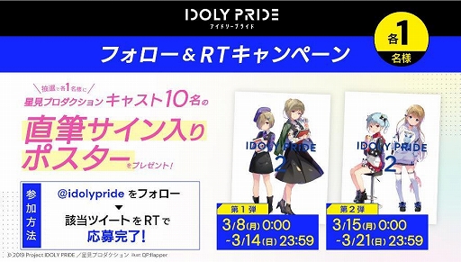 ꡼ No.020Υͥ / TV˥IDOLY PRIDE10äԥåȤȤ餹