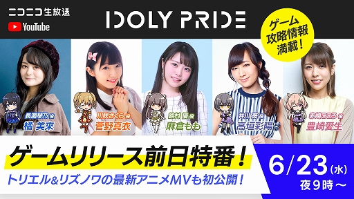 ꡼ No.001Υͥ / IDOLY PRIDEסοͥޥ͡㡼оPV