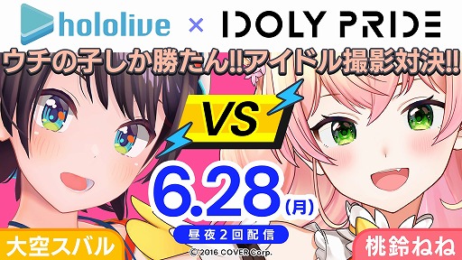 ꡼ No.001Υͥ / IDOLY PRIDEסVTuberХ뤵ͤͤˤ륲¶ۿ