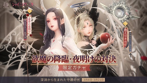 画像ギャラリー No.002のサムネイル画像 / 「シャイニングニキ」1周年記念イベント&キャンペーンを開始。“肌の色”や“個人アルバム”などの新機能も実装に