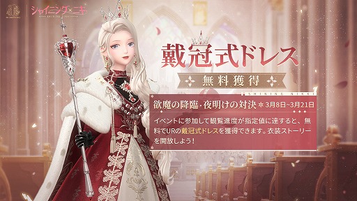 画像ギャラリー No.003のサムネイル画像 / 「シャイニングニキ」1周年記念イベント&キャンペーンを開始。“肌の色”や“個人アルバム”などの新機能も実装に