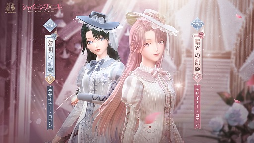 画像ギャラリー No.004のサムネイル画像 / 「シャイニングニキ」1周年記念イベント&キャンペーンを開始。“肌の色”や“個人アルバム”などの新機能も実装に