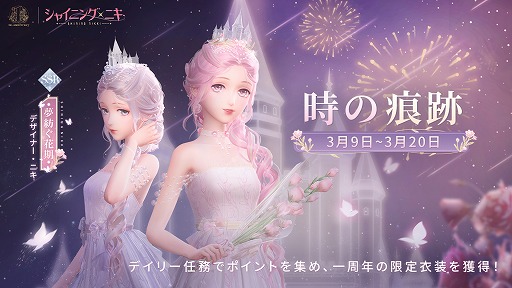 画像ギャラリー No.005のサムネイル画像 / 「シャイニングニキ」1周年記念イベント&キャンペーンを開始。“肌の色”や“個人アルバム”などの新機能も実装に