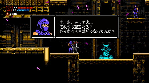画像ギャラリー No.023のサムネイル画像 / 「サイバーシャドウ」プレイレポートをお届け。難しさの先に達成感がある,レトロスタイルの2Dアクション
