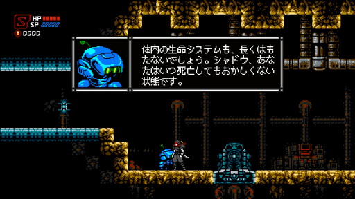 画像ギャラリー No.024のサムネイル画像 / 「サイバーシャドウ」プレイレポートをお届け。難しさの先に達成感がある,レトロスタイルの2Dアクション