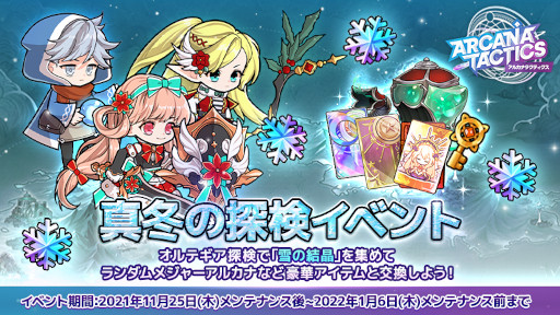 画像ギャラリー No.003のサムネイル画像 / 「アルカナタクティクス」マルチプレイレギュラーシーズンがオープン