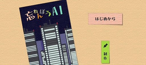꡼ No.001Υͥ / ؽAIȲҰδ̯ʥȡ꡼ޥ۸ѥ륲˺ܤAIפҲ𤹤֡ʤۤܡޥۥ̿2513