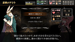 画像ギャラリー No.009のサムネイル画像 / 「いのちのつかいかた」の正式版がSteamに登場。ゲームブック風のプレイフィールを味わえるマルチエンディングRPG