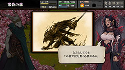 画像ギャラリー No.014のサムネイル画像 / 「いのちのつかいかた」の正式版がSteamに登場。ゲームブック風のプレイフィールを味わえるマルチエンディングRPG