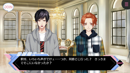 画像ギャラリー No.006のサムネイル画像 / スマホ版「B-PROJECT 流星*ファンタジア」の配信開始は2月10日。追加コンテンツはSwitch版にも同時実装