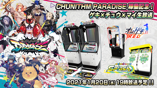꡼ No.001Υͥ / CHUNITHM PARADISEס12019ֲƯľ 奦ޥ פۿ
