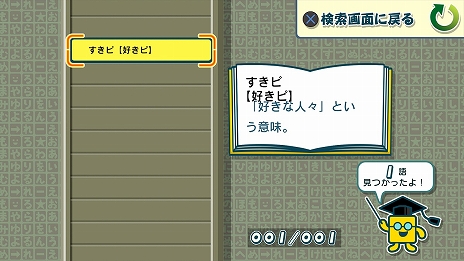 ꡼ No.009Υͥ / PC/PS4/iOS/Androidǡ֤ȤФΥѥ롡⤸Ԥä󥢥󥳡פȯơƤͷҲ𤹤Ȥ餤ɤ