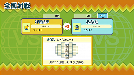 画像ギャラリー No.010のサムネイル画像 / 「ことばのパズル もじぴったんアンコール」の新情報公開。“たいせんモード”の詳細や,超上級者向けステージなどが明らかに