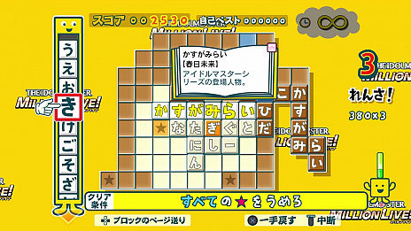 画像ギャラリー No.004のサムネイル画像 / 4月8日発売「ことばのパズル もじぴったんアンコール」に,“アイドルマスター”シリーズとのコラボステージを収録