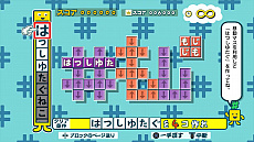 画像ギャラリー No.009のサムネイル画像 / 4月8日発売「ことばのパズル もじぴったんアンコール」,IT用語や若者言葉,流行語を元にした“いまどきステージ”一挙公開。PS4,Switch版は体験版も配信中!