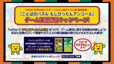 ꡼ No.004Υͥ / ֤ȤФΥѥ롡⤸Ԥä󥢥󥳡סPC/PS4/ޥۡˤȯ䡣ꥸʥɻ椬館륲¶祭ڡⳫ