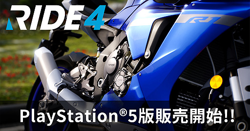 ꡼ No.002Υͥ / PS5ǡRIDE4פ꡼250ʾΥХо줹롤MilestoneΥꥢ饤ǥ󥰥ߥ졼꡼ǿ