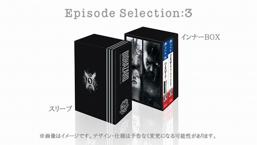 画像ギャラリー No.010のサムネイル画像 / 「バイオハザード」シリーズ25周年記念,ナンバリング作品のパッケージセットが発売決定。PS4版ソフトをエピソードごとにまとめた全3種類