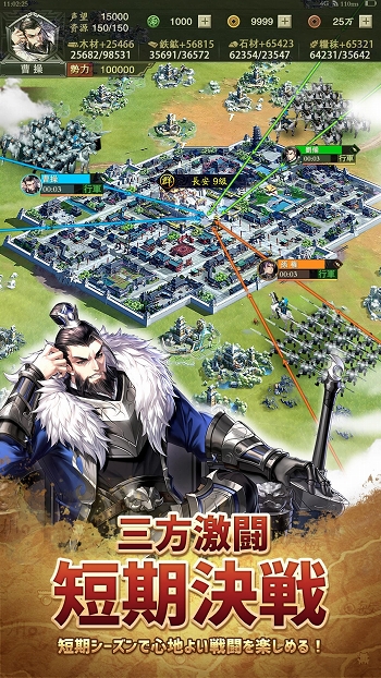 画像ギャラリー No.002のサムネイル画像 / 「三国志グローバル」地域対戦やリセマラ機能などのコンテンツ情報を公開