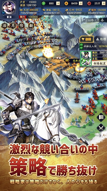 画像ギャラリー No.003のサムネイル画像 / 「三国志グローバル」地域対戦やリセマラ機能などのコンテンツ情報を公開