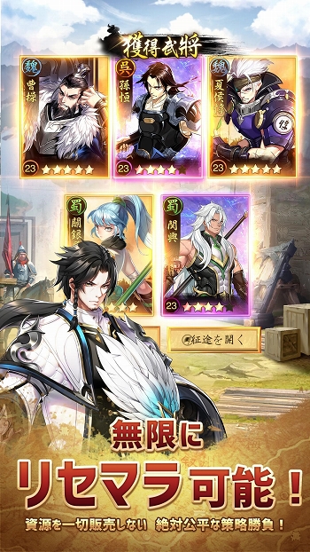 画像ギャラリー No.004のサムネイル画像 / 「三国志グローバル」地域対戦やリセマラ機能などのコンテンツ情報を公開